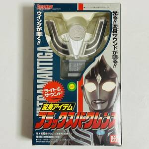 【極美品】BANDAI バンダイ ウルトラマンティガ 変身アイテム ブラックスパークレンス 動作確認済