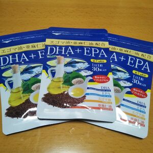 DHA＋ EPA　 エゴマ油 亜麻仁油配合 サプリメント1袋30粒入×3袋セット　約3ヵ月分　新品未開封