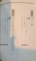 307【本】ナブラチロワのテニスマイウェイ マリーカリロ 畠山陽子 ダイナミックセラーズ 昭和59 1984年3月30日発行 女子プロ テニスの女王_画像7