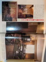 307【雑誌】モダンリビング 婦人画報社 昭和61 1986年3月号 №42/日本の一流家具/世界の一流家具/_画像3