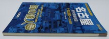 街の達人　名古屋☆詳細図:名古屋中心部☆便利情報地図☆ 1:10,000〜1:20,000☆2016年3版1刷発行☆道路地図☆マップル☆中古本_画像5