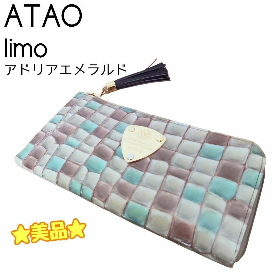 2023年最新】Yahoo!オークション - ATAO(女性用 - 財布)の中古品・新品