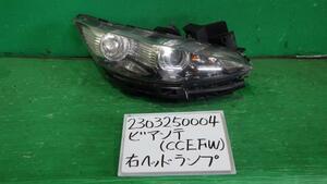 ビアンテ DBA-CCEFW 右ヘッドランプASSY アイストップスマートエディション2 A3F P8161