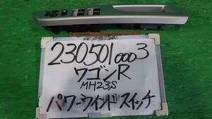 ワゴンＲ DBA-MH23S パワーウインドウスイッチ FXリミテッド2 ZLU 83715-70K10