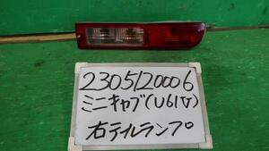 ミニキャブ GBD-U61V 右テールランプ CD 2人 W37 220-51771