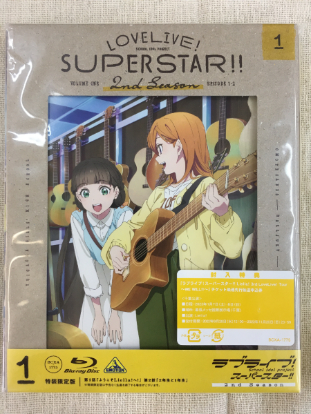 2023年最新】ヤフオク! -ラブライブ スーパースター blu-rayの中古品