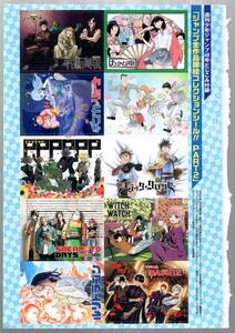 【付録のみ】 ジャンプ全作品扉絵コレクションシール PART2　週刊少年ジャンプ 2022年48号　集英社　ステッカー　呪術廻戦　マッシュル