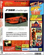 雑誌　ゲーメスト　1999年6月30日号　No.266　アイドル雀士スーチーパイ3 設定資料集　266号　アーケードゲーム専門誌　GAMEST　新声社_画像2