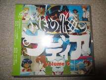 VCD ふしぎの海のナディア Volume5 未開封送料込即決です。ビデオCD_画像1