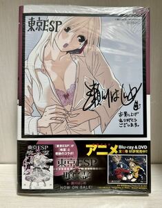 東京ESP 13巻 アニメイト特典 イラストカード付き　(漫画 非売品 瀬川はじめ 複製ミニ色紙