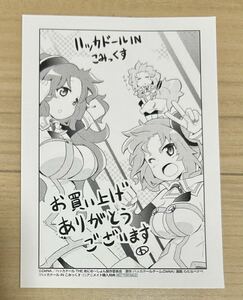 ハッカドールＩＮこみっくす 2巻 アニメイト特典 イラストペーパー (わたなベナベ a49 1号 2号 3号