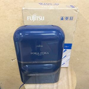 refle● 通電確認済み　FUJITSU ふとん乾燥機　POKA POKA BF-501 現状品