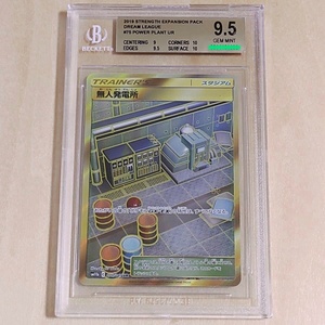 BGS ９.５　無人発電所　075/049　UR　Gem Mint　2019年　PSA10相当