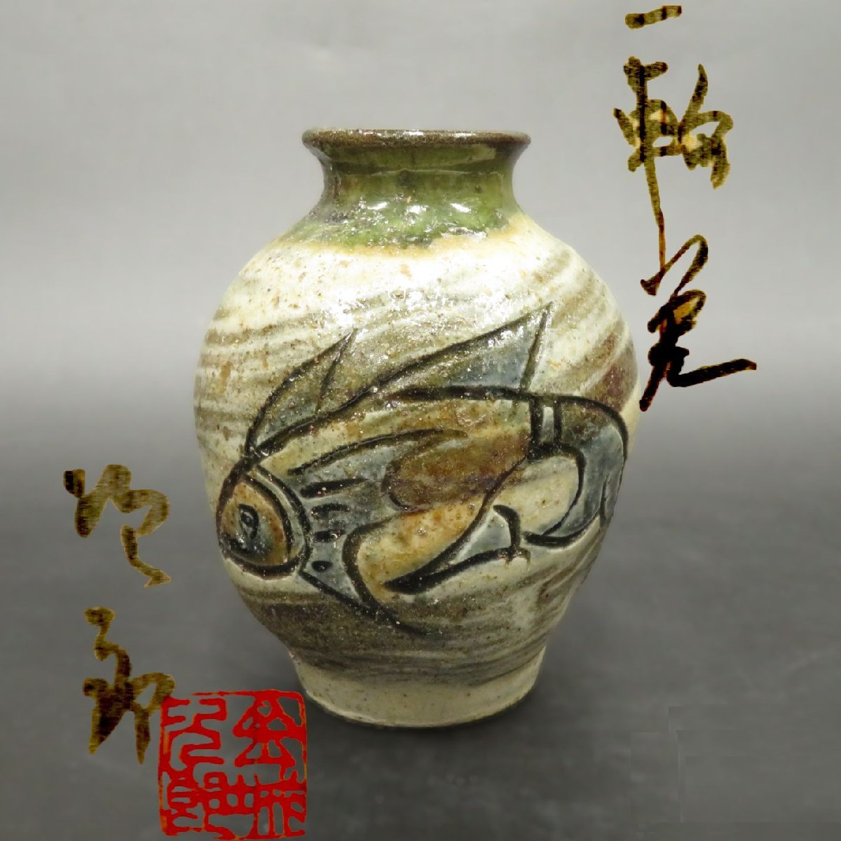 ヤフオク! -「魚紋」(壺屋) (日本の陶磁)の落札相場・落札価格