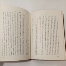 zaa-481♪国語学史概説 　 此島正年 (著) 　桜楓社 (1976/1/20) 単行本 _画像4
