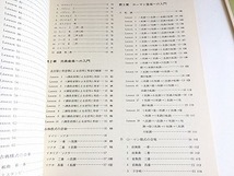 「音楽様式によるギターの階段　小船幸次郎：著」2冊セットBOX/教則本/昭和48年発行_画像6