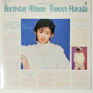 29310★美盤 原田知世/BIRTHDAY ALBUM ・カラーレコード盤