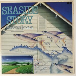 29314プロモ盤★未使用に近い 南こうせつ/SEA SIDE STORY