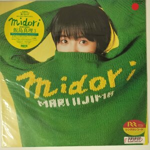 29339 飯島真理/MIDORI ※ライナーノーツ ジャケ貼付