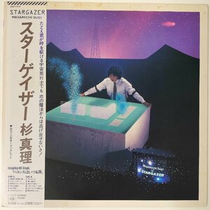 29399★美盤 杉 真理/STARGAZER ※帯付き