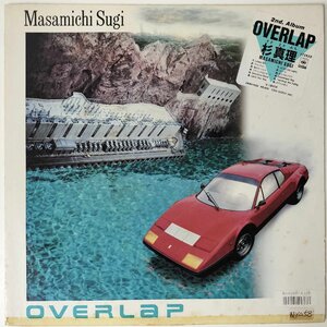 29406★美盤 杉真理/OVERLAP