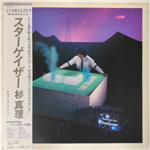 29401★美盤 杉 真理/STARGAZER ※帯付き