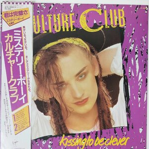 29827★美盤 CULTURE CLUB/KISSING TO BE CLEVER (帯破れあり） ※帯付き