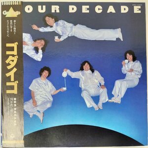 31052 ゴダイゴ/OUR DECADE ※帯付き