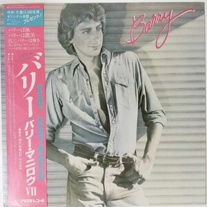 31235★盤未使用に近い BARRY MANILOW/BARRY MANILOW7 ※帯付き