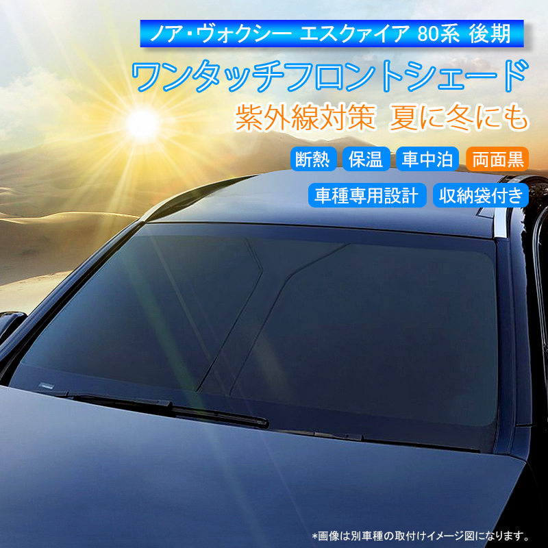 2023年最新】ヤフオク! -voxy フロントガラスの中古品・新品・未使用品一覧