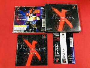 ゼノギアス Xenogears 即落札！帯 付