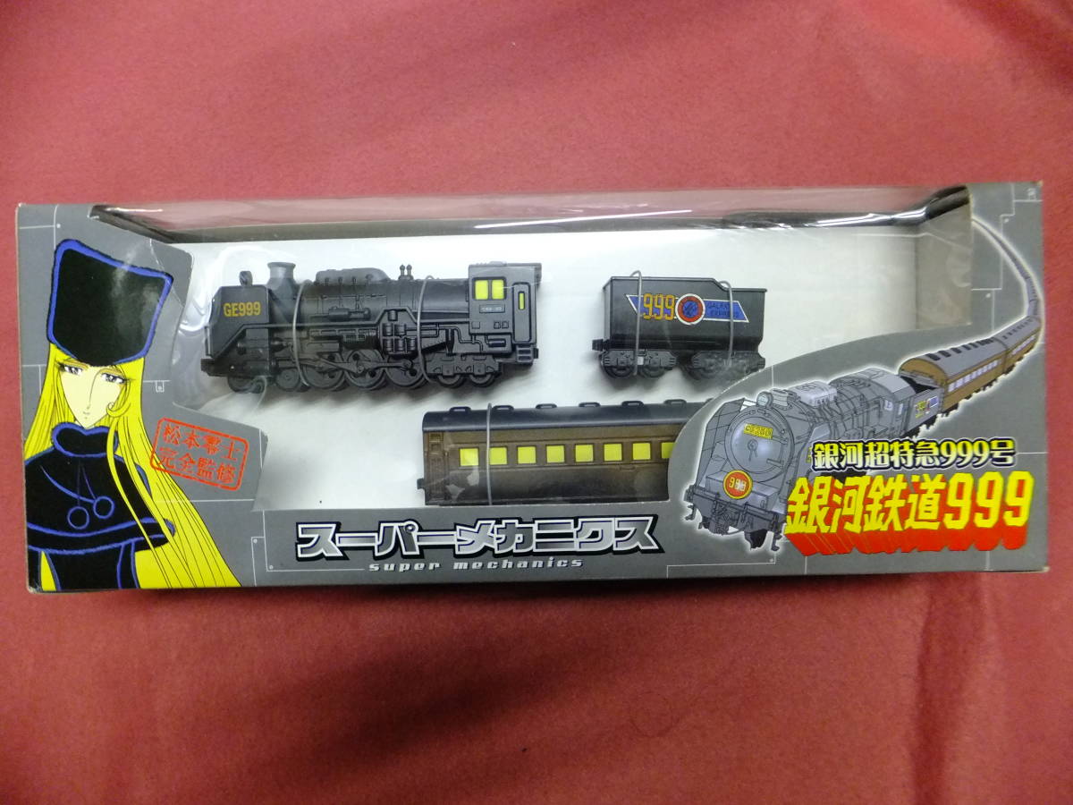 ヤフオク! -「銀河鉄道999スーパーメカニクス」の落札相場・落札価格
