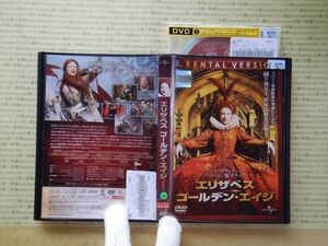DVD no.332　エリザベス:ゴールデン・エイジ ケイト・ブランシェット , ジェフリー・ラッシュ (出演), シェカール・カプール 映画 movie