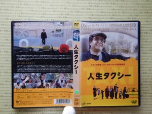 DVD no.330 人生タクシー [DVD] ジャファル・パナヒ (出演, 監督) 映画 movie