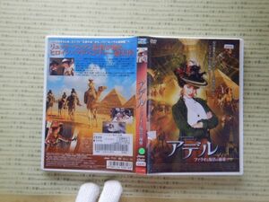 DVD no.316 アデル/ファラオと復活の秘薬 [DVD] ルイーズ・ブルゴワン (出演), マチュー・アマルリック リュック・ベッソン 映画 movie