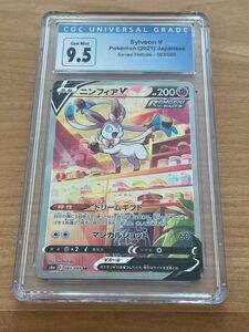 CGC9.5 ニンフィア　V SA