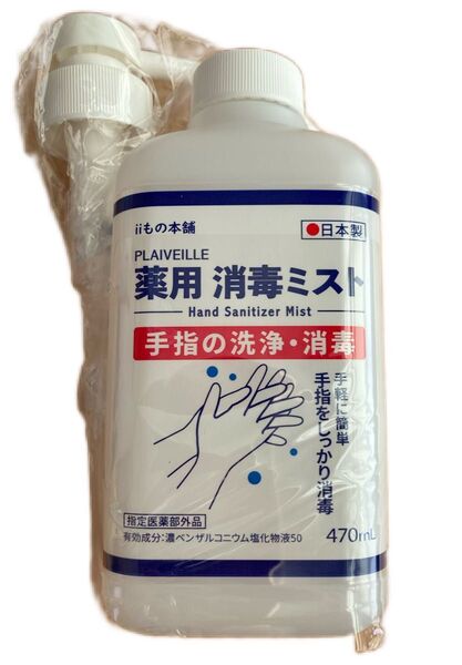 薬用消毒ミスト 10個セット