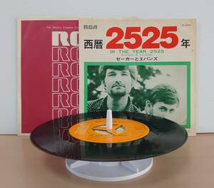 V-RECO◆7'EP-f◆即決◆Zager & Evans ゼーガーとエバンズ◆【In The Year 2525 (Exordium & Terminus) 西暦2525年】■SS-1900■