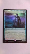 MTG　MM3 瞬唱の魔道士/Snapcaster Mage 日本語版foil2_画像1