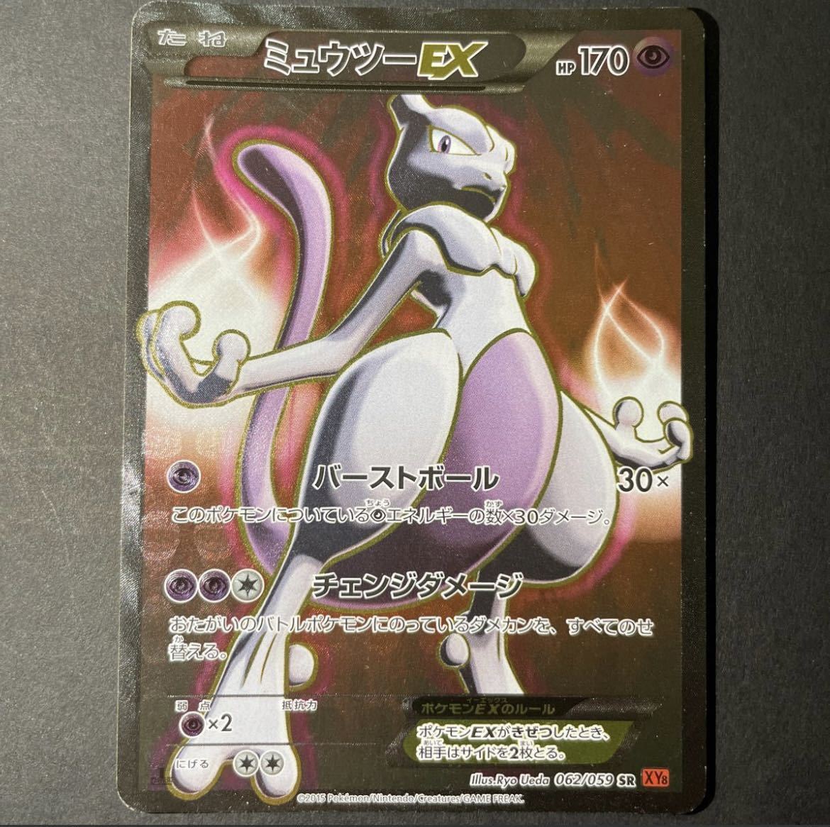 ヤフオク! -「ミュウツーex sr」の落札相場・落札価格