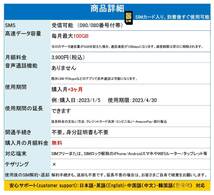 ★SMS受信OK【超大容量100GB/月（月額3900円）】 プリペイドデータ通信SIMカードprepaid DATA SIM★3ケ月使い放題+購入月無料★ 送料無料 _画像2