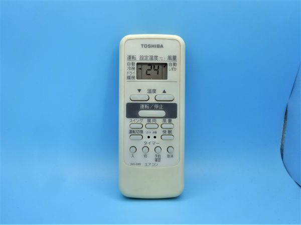 【動作確認済:即決:送料無料】TOSHIBA(東芝) エアコン用 リモコン WH-D8B