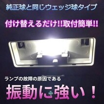 ZE1 リーフ ニスモ NISMO 爆連 T10 LED ルームランプ 9点セット 室内灯 ウェッジ球 電球 ナンバー灯 バックランプ ポジション_画像2