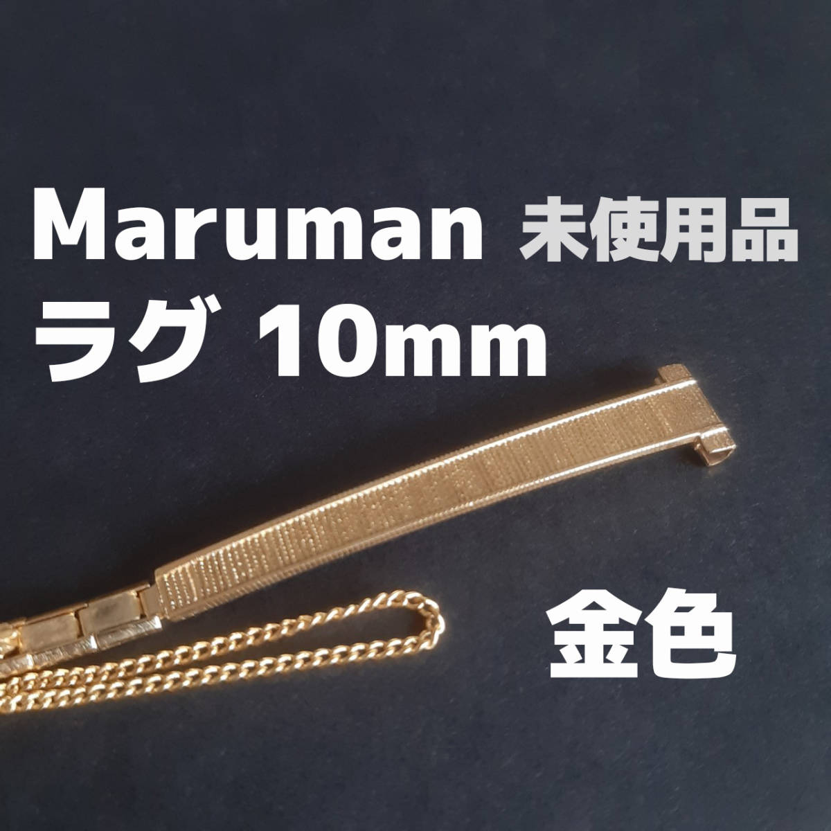 2023年最新】ヤフオク! -ステンレス マルマン時計バンドの中古品・新品