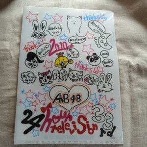 クリアファイル (女性アイドル) AKB48 メッセージクリアフォルダ (白) 2010年24時間テレビチャリティーグッズ (A4クリアフ