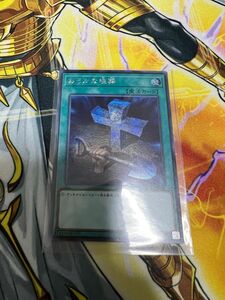 遊戯王　おろかな埋葬　シークレット