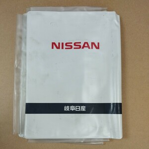 日産 純正 車検証ケース 車検証入れ 取扱説明書入れ ケース カバー ニッサン