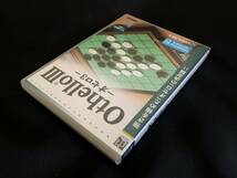 PC Windows ★ オセロ 3 Othello III UNBALANCE アニバランス テーブルゲーム リバーシ_画像5