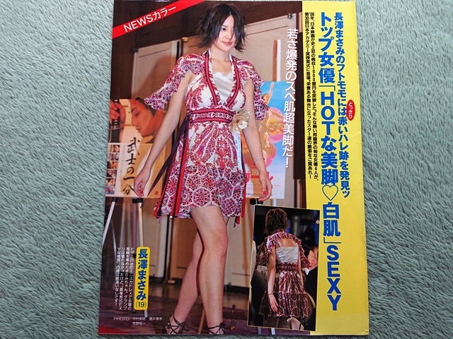 2023年最新】ヤフオク! -蒼井優(切り抜き)の中古品・新品・未使用品一覧