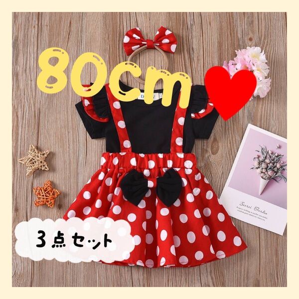 ミニー風ワンピース かわいい ドレス 仮装 コスプレ ハロウィン パーティー